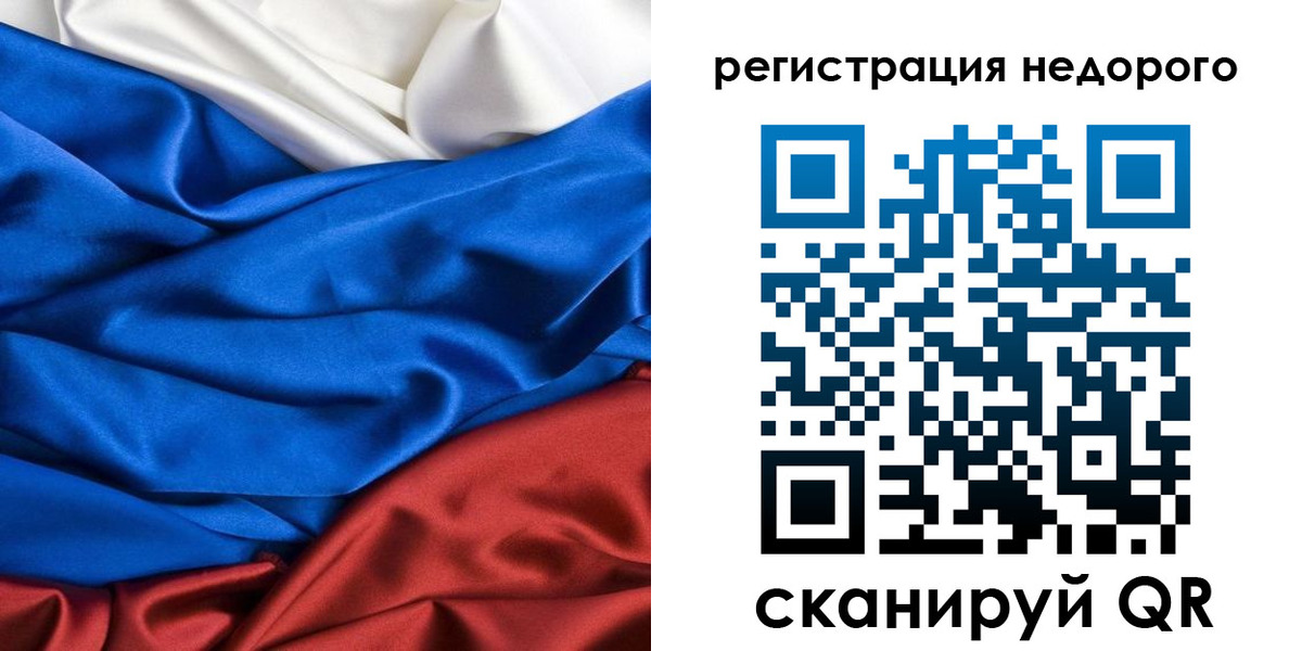 прописка гарантия в Жигулёвске