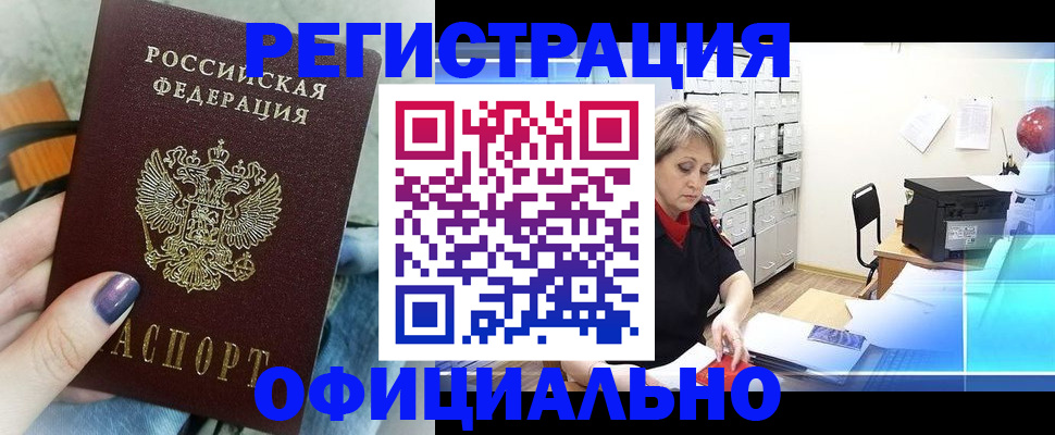 прописка для школы в Жигулёвске