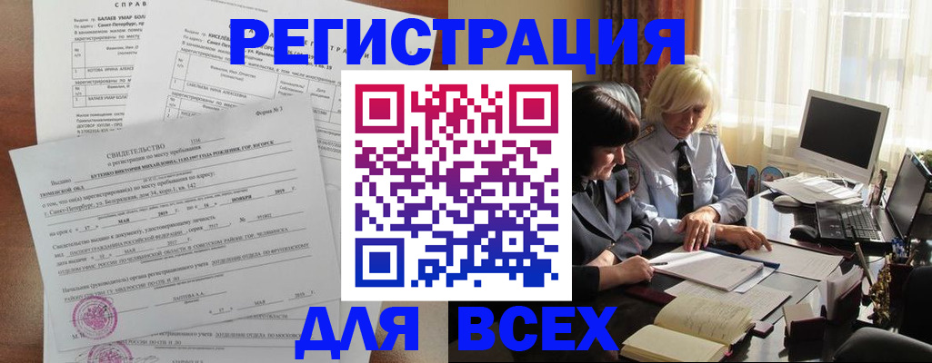 регистрация в Жигулёвске