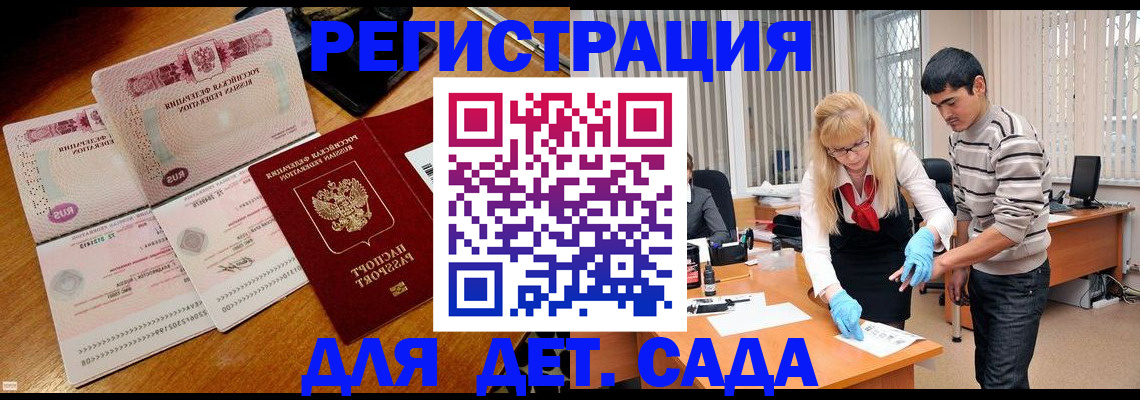 временная регистрация собственник в Жигулёвске