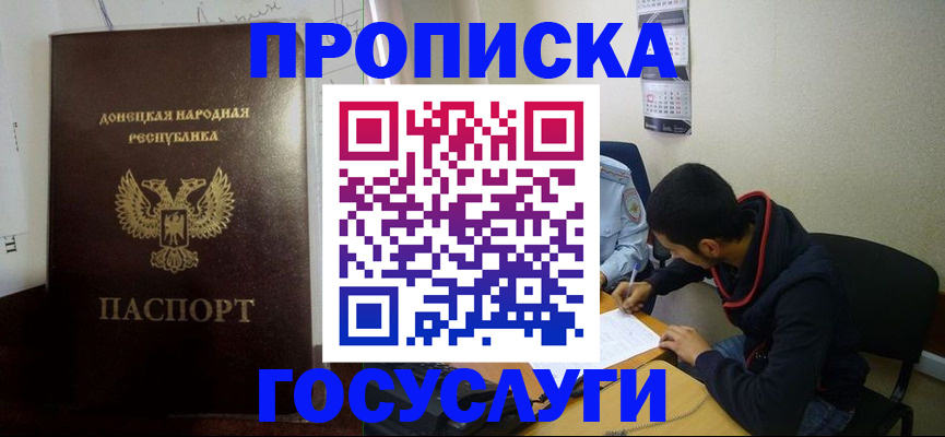 временная регистрация для школы в Жигулёвске