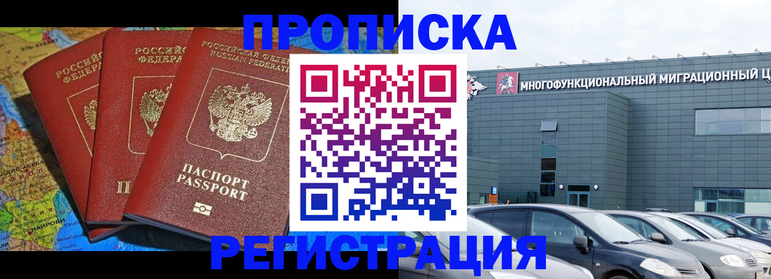 прописка для военкомата в Жигулёвске