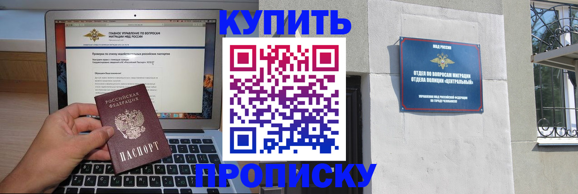 прописка от собственника в Жигулёвске